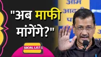 arvind kejriwal news in hindi