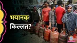LPG, India, Israel, Iran, US