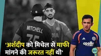 T20 World Cup Final, Gautam Gambhir, Arshdeep Singh