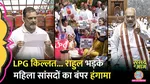 Rahul Gandhi, PM Modi, Epstein File, LPG Crisis, Iran War  