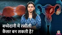 what causes uterine fibroids sehat