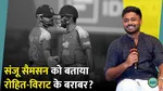 rr captain riyan parag on sanju samson 