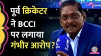 BCCI, Laxman Sivaramakrishnan 