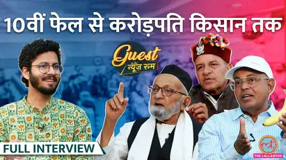 guest in the newsroom lallantop Kaleem Ullah Khan Ram Saran Verma Hariman Sharma