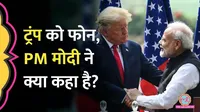 trump  call to modi 
