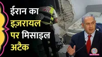 israeli attacked by irani missile 