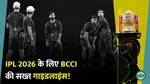 ipl 2026 new guidelines 