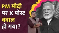 पीएम मोदी और चुनाव आयोग का AI वीडियो वायरल, आरोपी पर क्या एक्शन हुआ?