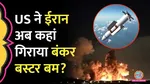 iran america war 