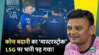 delhi capitals lucknow supergiants 