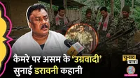 ulfa leader jiten dutta interview 