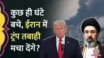 trump threatens iran 