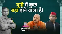 Yogi, Ambedkar