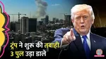 Trump Attack on Iran
