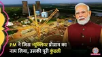pm modi tweet nuclear program 