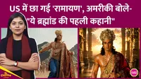 ramayana, ranbir kapoor,nitesh tiwari, yash, namit malhotra, cinemacon 2026