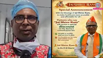 doctor offer chanting jai shri ram