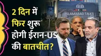 iran us peace islamabad talks may resume in pakistan hints trump jd vance