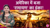 ramayana, ranbir kapoor,nitesh tiwari, yash, namit malhotra