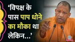 CM Yogi, UP