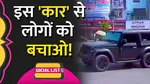 thar stunt prayagraj