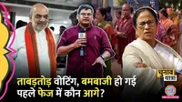 पश्चिम बंगाल में सुवेंदु या ममता बनर्जी कौन आगे? वायरल वीडियो में क्या दिखा?