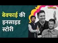 Why Raghav Chadha left AAP