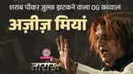 tarikh lallantop history of south asia biggest qawwali artist aziz miyan who confronted zia ul haq
