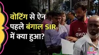 बंगाल चुनाव: SIR में कटे 12.9 लाख नाम,EC की सप्लीमेंट्री लिस्ट में जुड़े सिर्फ़ 1468