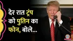 trump putin phone call 