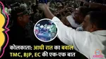 mamta banerjee tmc evm allegations 