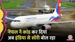 nepal airlines