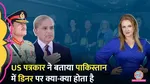 pakistan allegations american journalist 