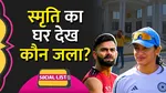indian women cricket star smriti mandhana new house