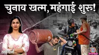 LPG Gas Price 