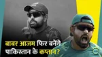 babar azam 
