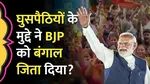 west bengal elections 