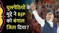 west bengal elections 