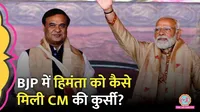 Himanta