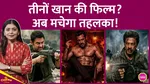 salman khan, shah rukh khan, aamir khan