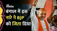  Bengal Election