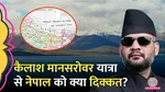  Mansarovar Yatra