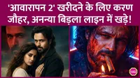 Awarapan 2 