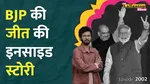 West Bengal election result 2026 