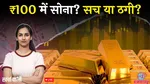 Gold Price Prediction 