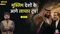 trending-image