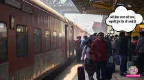 Missed connecting train due to delay in first train? claim refund now