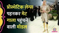 Met Gala 2026 