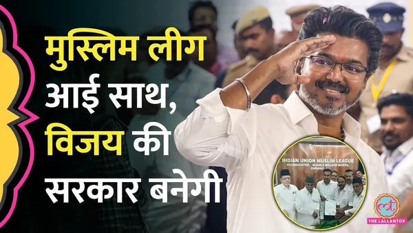 विजय ने ‘मैजेकिल नंबर’ कैसे जुटा लिए?
