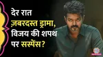 Tamil Nadu 